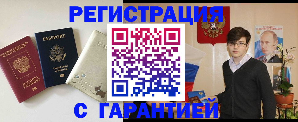 регистрация в Апатитах
